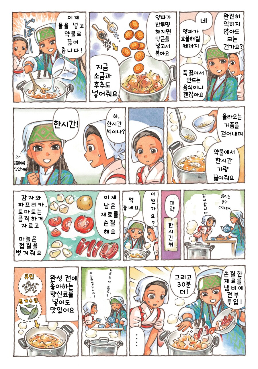 맛좋은 중앙아시아 요리_17.png