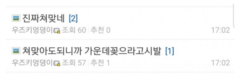 블루아카) 이번 이벤트 패러디 모음_4.png