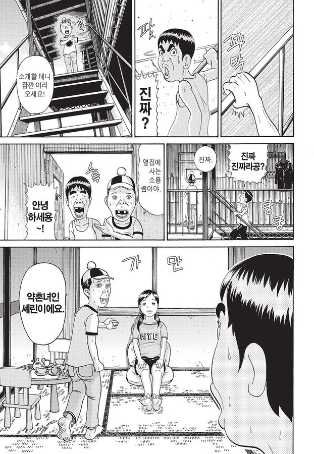 [괴짜가족]비석에서 자는 이소룡 선생_5.jpg