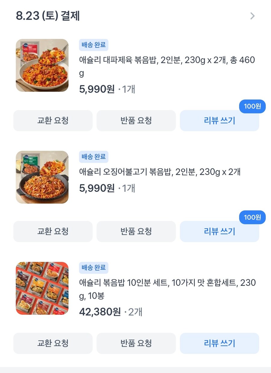 내 오징어 볶음밥은 어디갔냐고!!!!_3.jpg