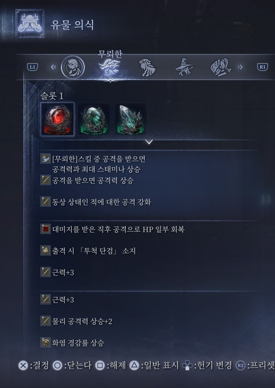내 캐릭터들이 주력으로 쓰는 유물 세팅_5.jpg