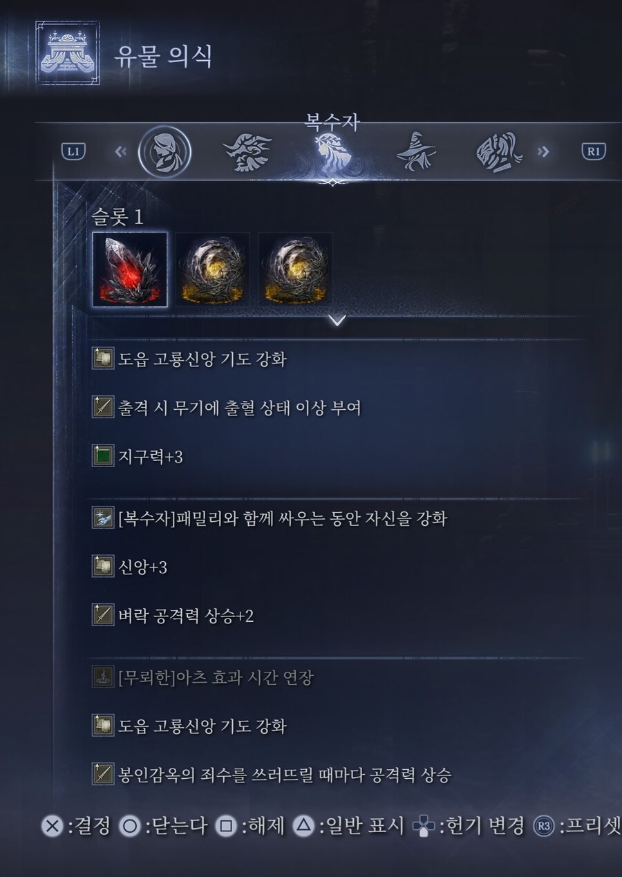 내 캐릭터들이 주력으로 쓰는 유물 세팅_6.jpg