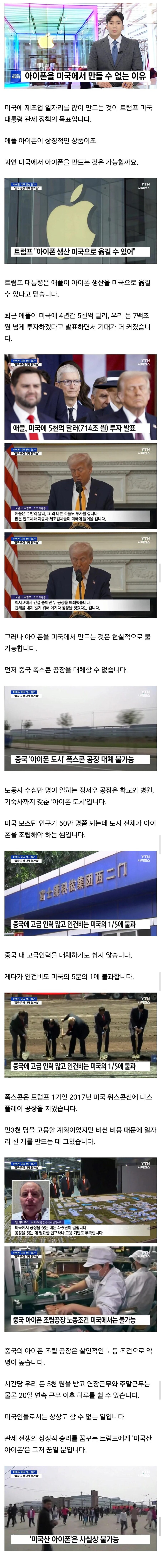 미국산 아이폰이 없는 이유._1.jpg