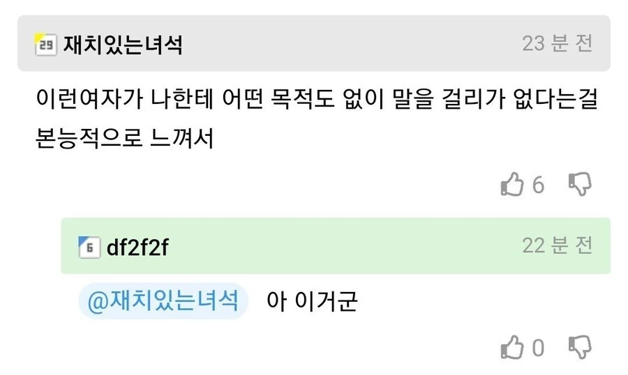이쁜 여자가 말 걸면 뇌정지 오지 않냐_2.webp