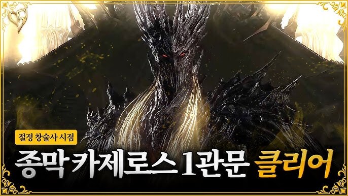 로아 퍼클 레이드 근황_1.png