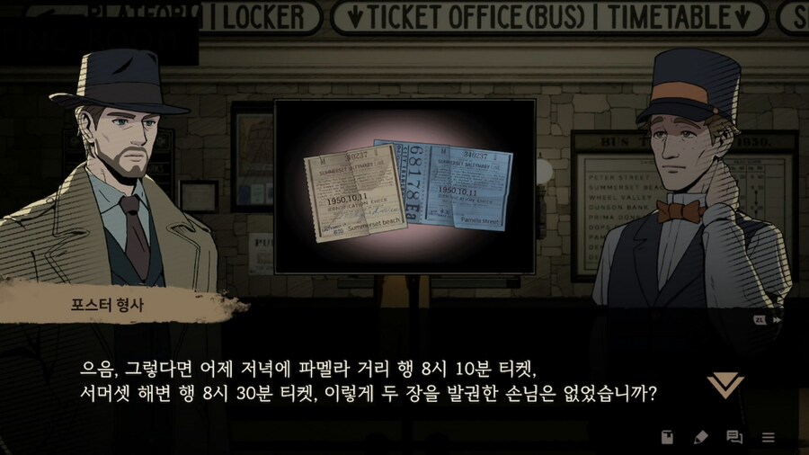 국산 추리 어드벤처 '루미네나이트' 9월 18일 출시예정_7.jpg