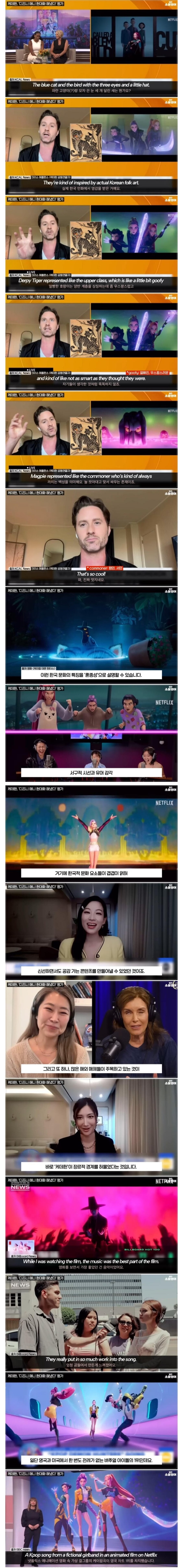 "케데헌은 디즈니 뮤지컬을 현대화 시킨 혁명적 작품"_3.jpg