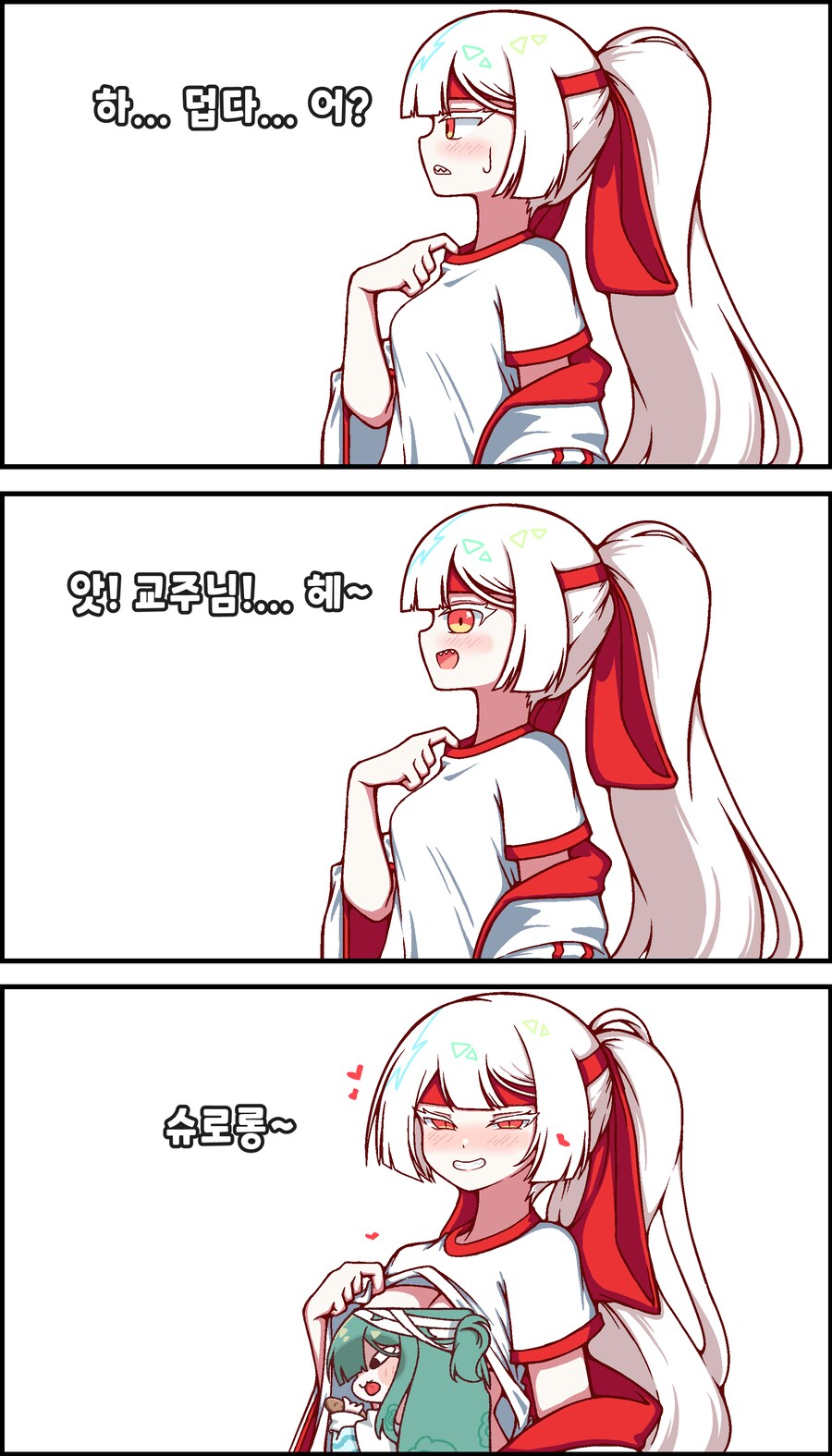 트릭컬)체육복 입은 슈로만화.manhwa_1.png