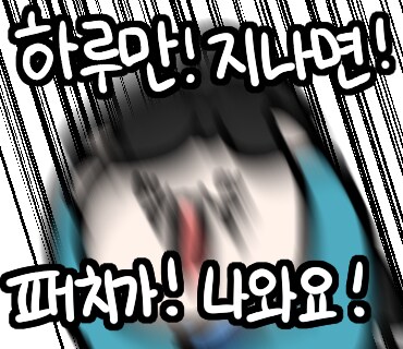 활협전) 내일!! 패치를 기다리는!! 조활을 그렷어요!!_1.png