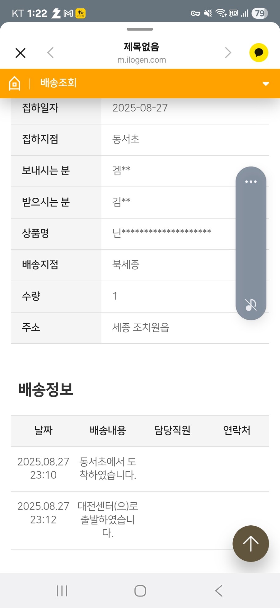 슈로대) 내 슈로대 오늘 오겠네요_1.jpg