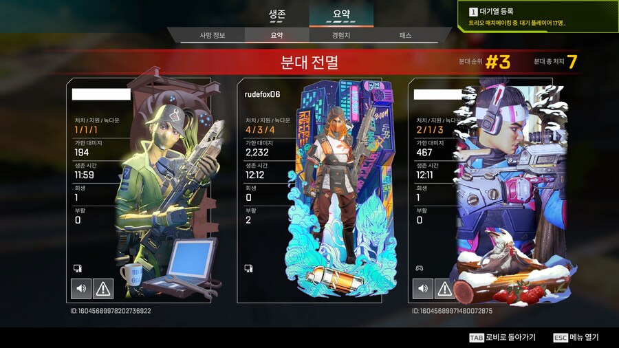 에이펙스) 센티넬이 손에 착감긴다_1.jpg
