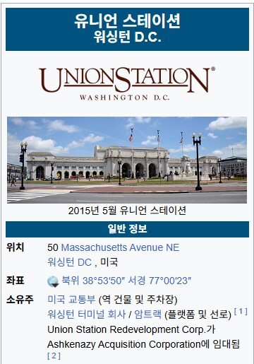트럼프] 기차역은 이제 제껍니다 제 마음대로 할 수 있는 겁니다_3.png