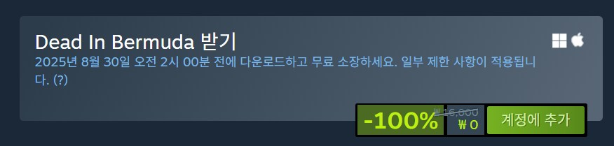 [스팀] Dead In Bermuda (무료)_1.png