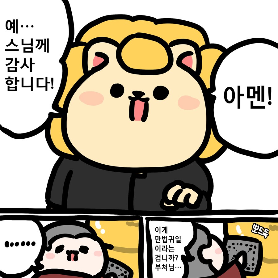 버튜버) 불법스님 덕질을 하는 현직 신부 버튜버 레옹신부 님을 그렷어요_1.png