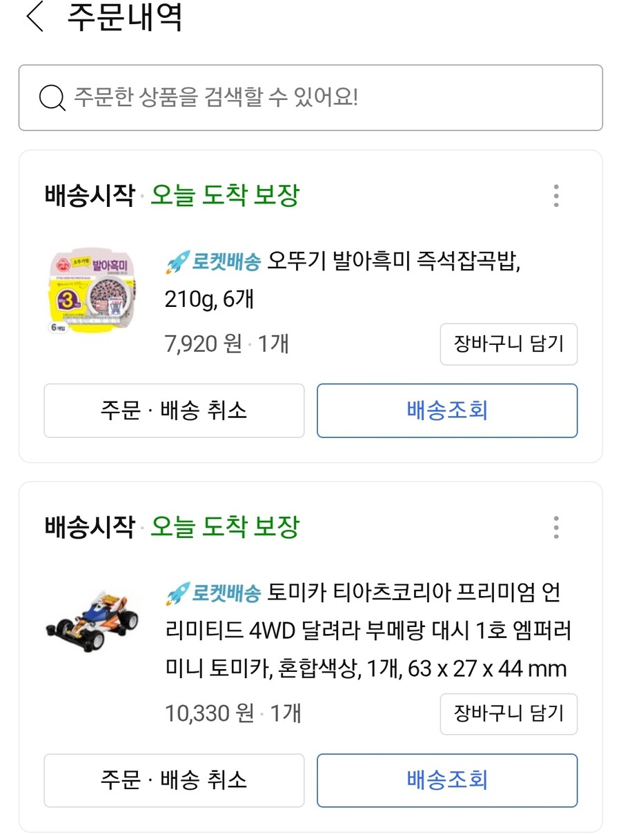 토미카 원래 만원이나 함?_1.jpg