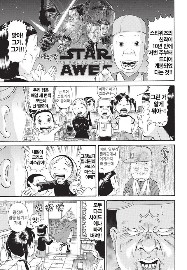 [괴짜가족]다크 베이더걸의 탄생_2.jpg