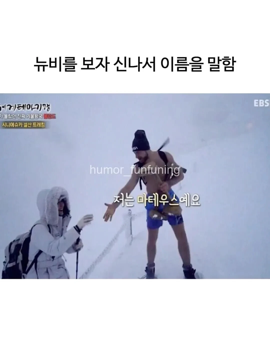 등산하다가 만난 고인물.jpg_5.webp