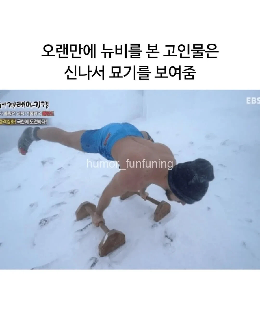 등산하다가 만난 고인물.jpg_7.webp