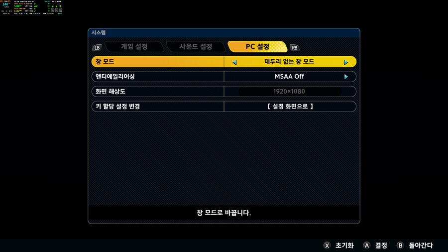 스팀판 4k 안되시는분들_1.png