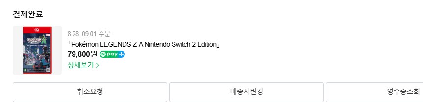 포켓몬ZA 네이버스토어 사전예약 성공했네요_1.png