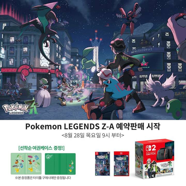 [겜우리] NS2/1 포켓몬 레전드 Z A 예약 판매 / 가격 다양_4.jpg