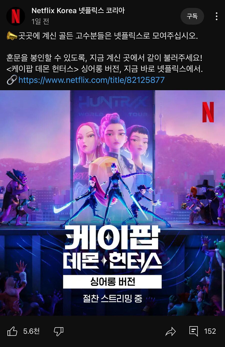 케데헌)국내 싱어롱 상영 현황