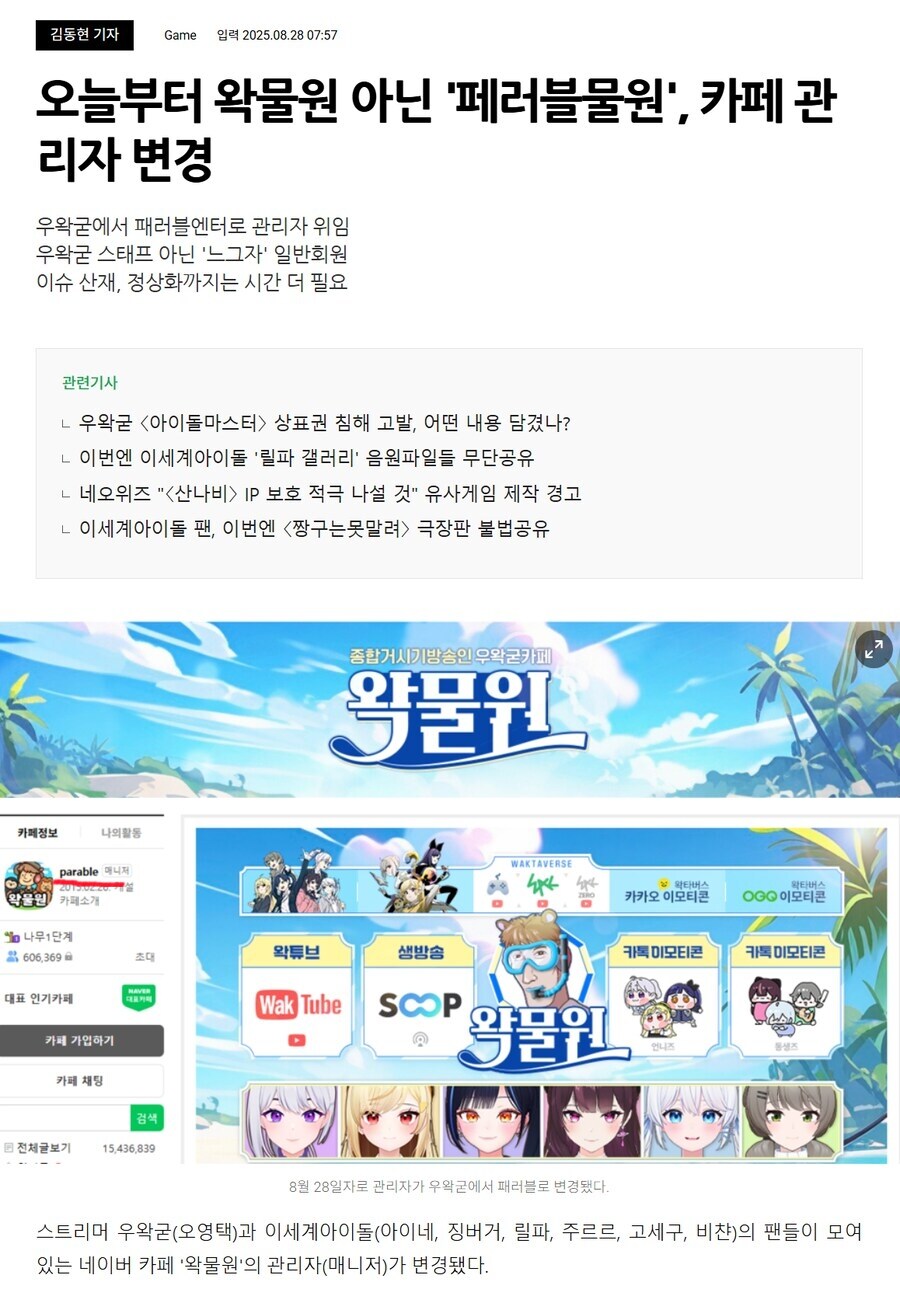 ㅇㅇㄱ) 왁물원 근황