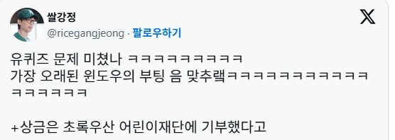 유퀴즈에서 빌게이츠에게 낸 문제.MP4