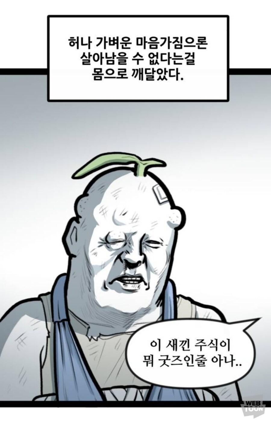 주식)?? : 그 주식 왜 산거야?_3.jpg