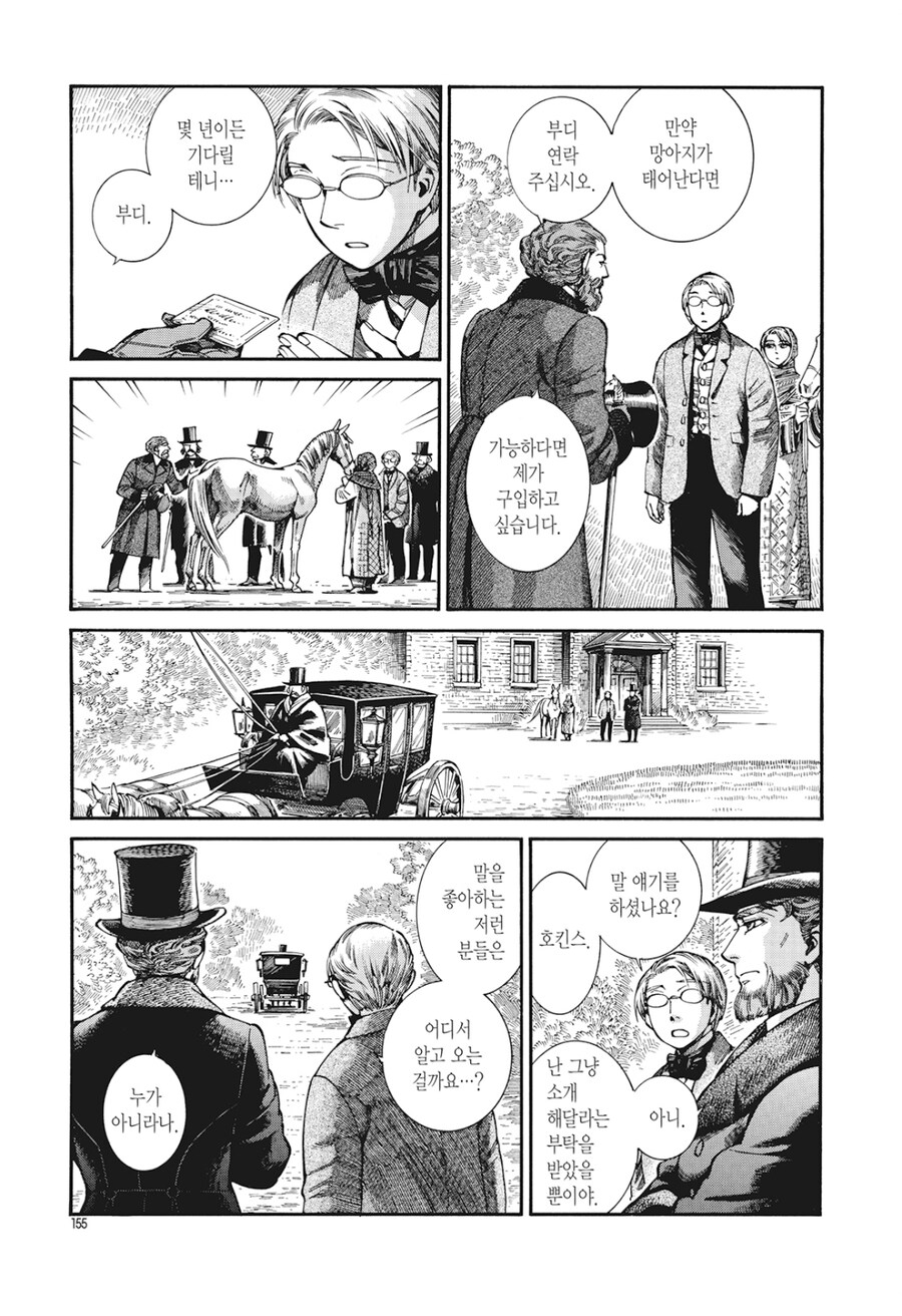 신부이야기) 과거에도 존재해온 덕후들_4.jpg