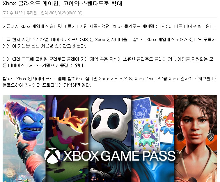 게임패스] 뭐여 스탠다드도 클라우드 지원되네_1.png