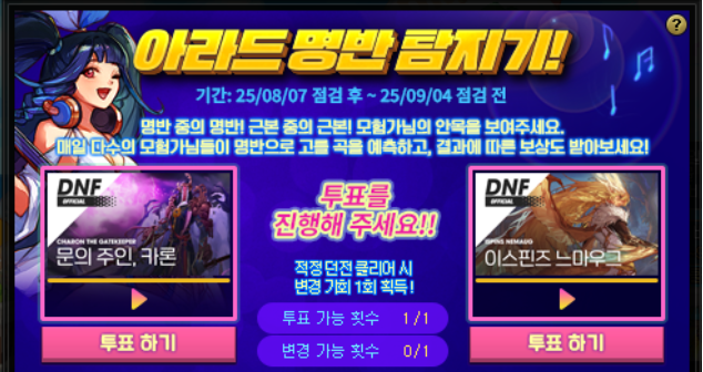 아라드 명반 탐지기 22일차+21일차 결과_1.png