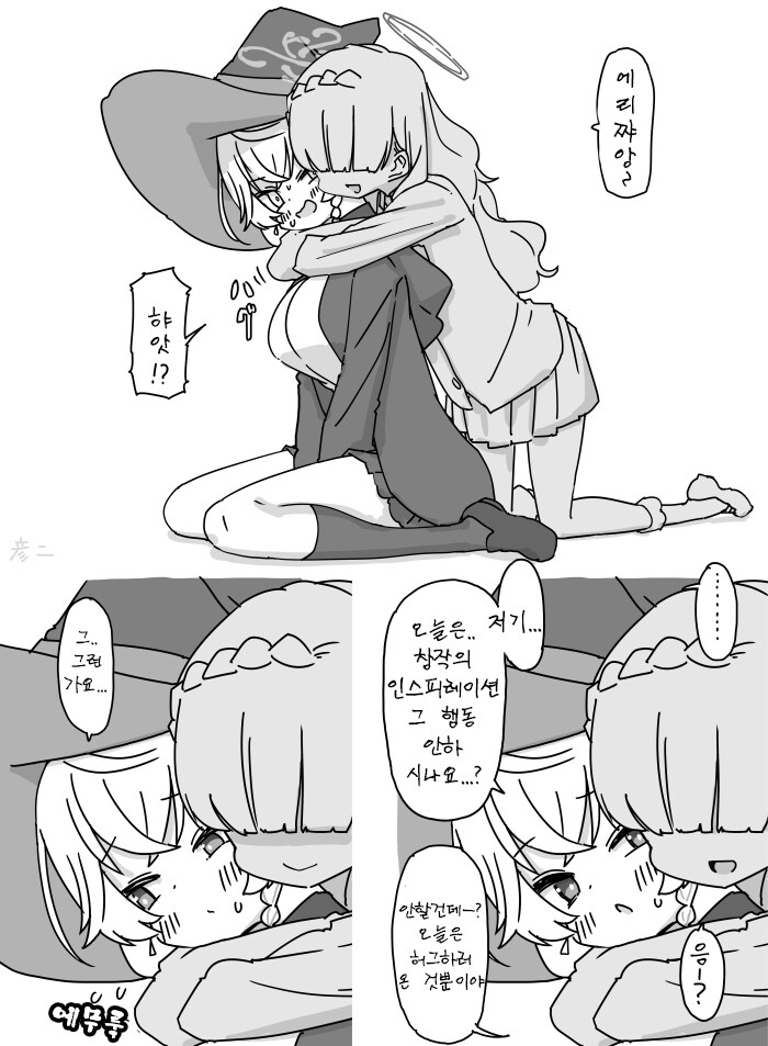 [블루아카] 오늘은 에리에게 스킨십하지 않는 모브_2.jpg