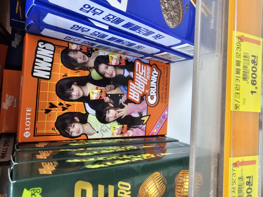 뉴진스 빼빼로_1.jpg