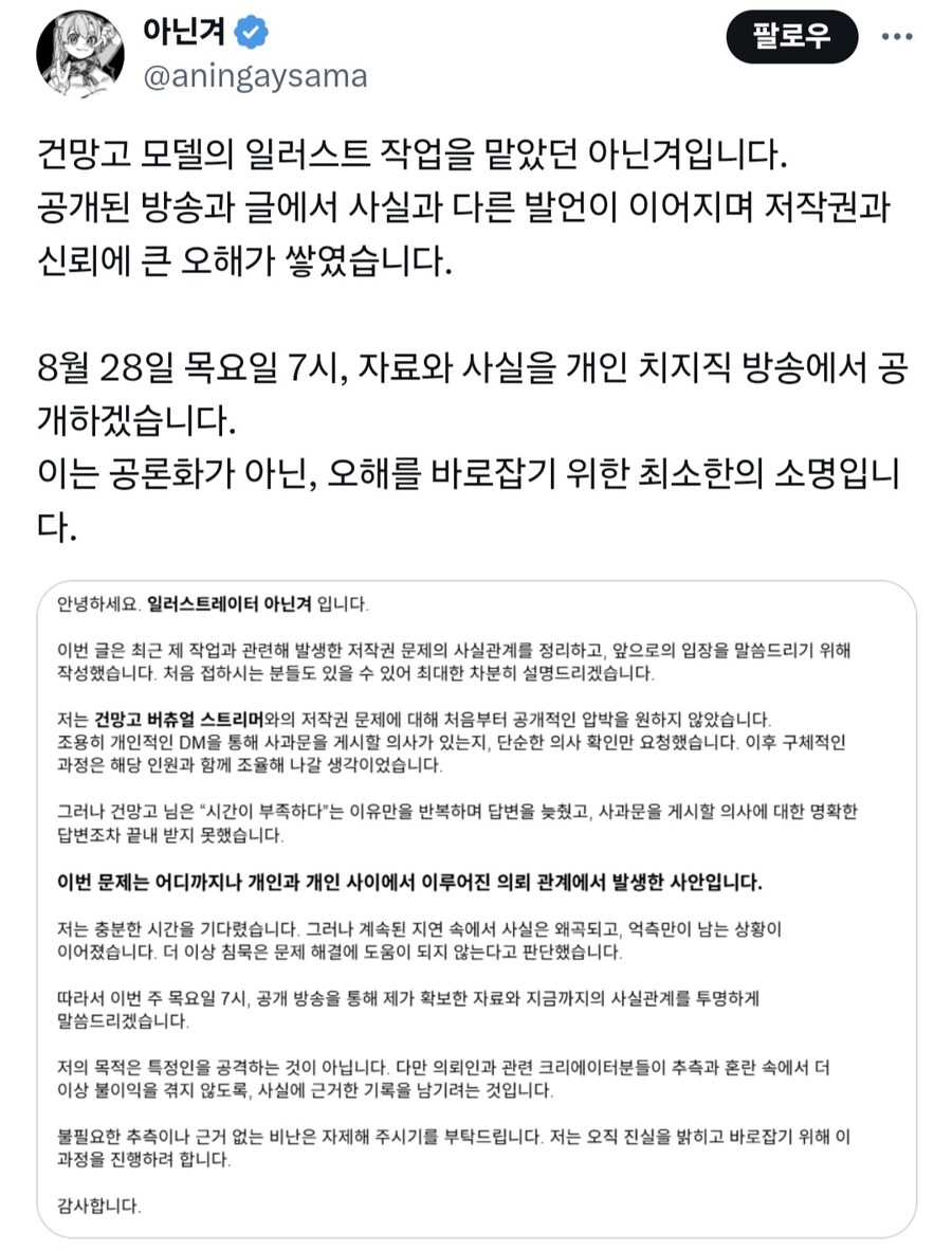 버미육) 건망고 뭔일이래_1.jpg
