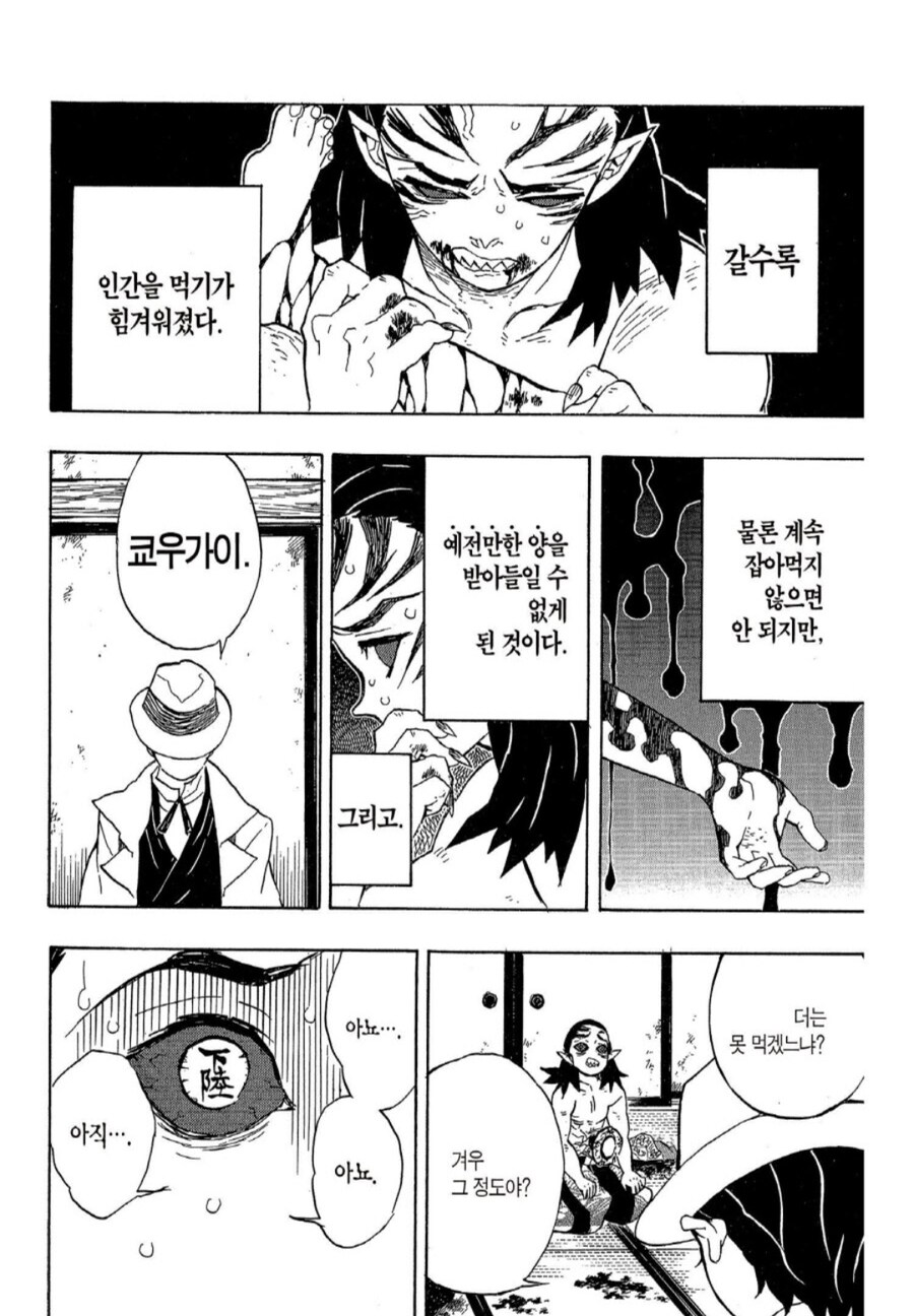 의외로 후대 육성에도 진심이었던 무잔