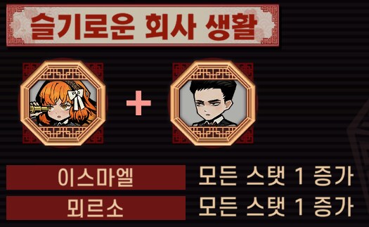 림버스)스?포)공략) 절차탁춘 가시춘키우기 콤보 조합들_5.png