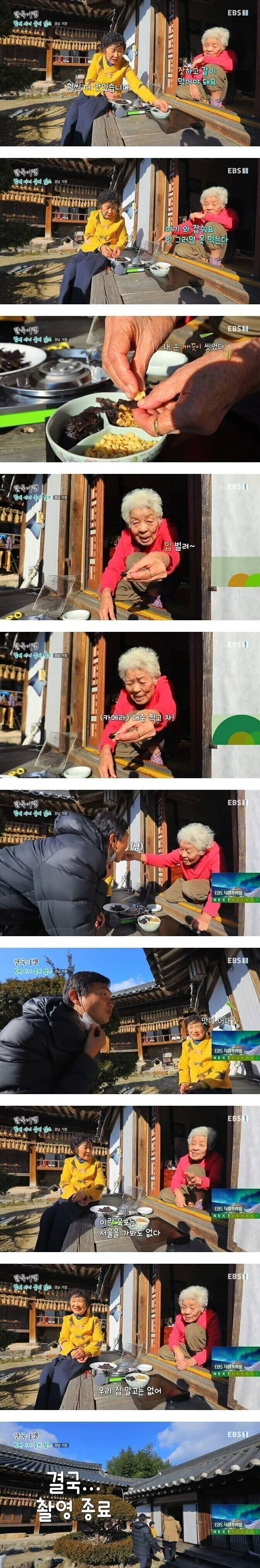 급기야 촬영 중단시킨 국산 육포_4.jpg