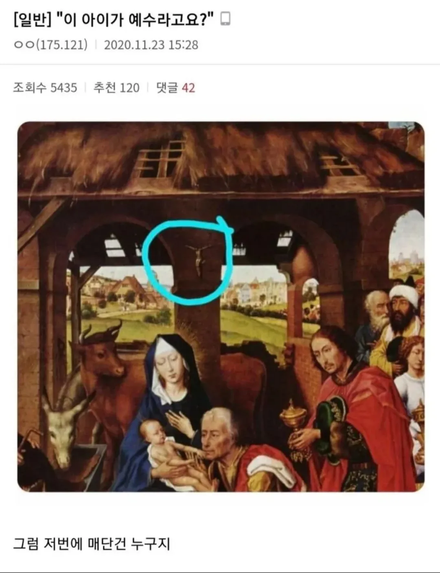 이 아이가 예수라고요?