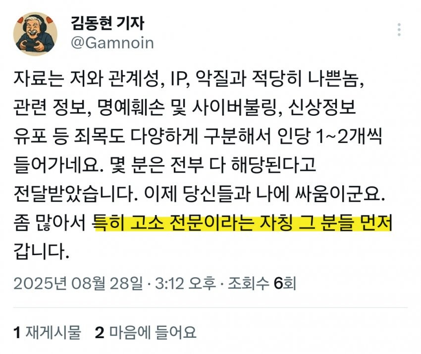 ㅇㅇㄱ)자칭 고소 전문 집단