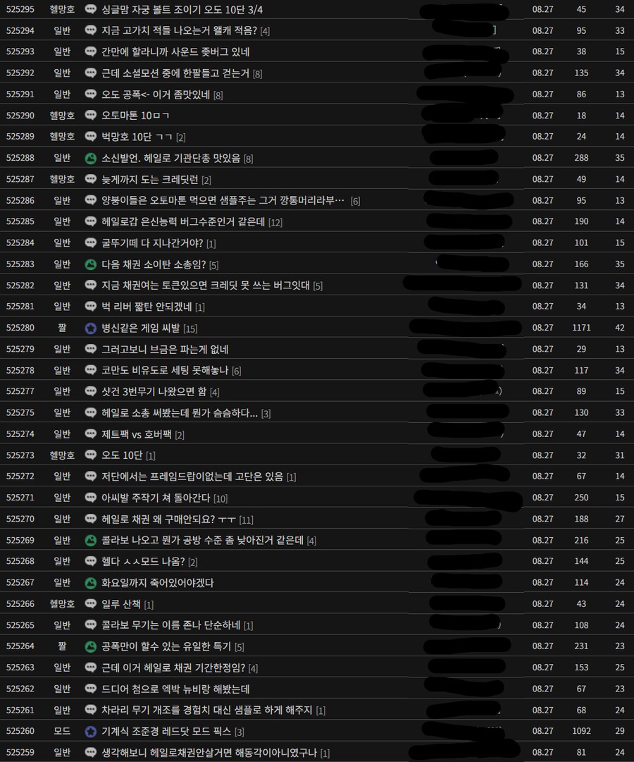 ㅇㅇㄱ?) 헬다이버즈 갤러리에도 들이닥친 주작기_2.png