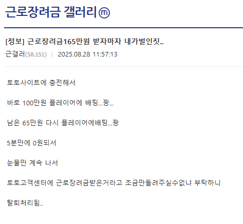 도박 중독자가 노답인 이유