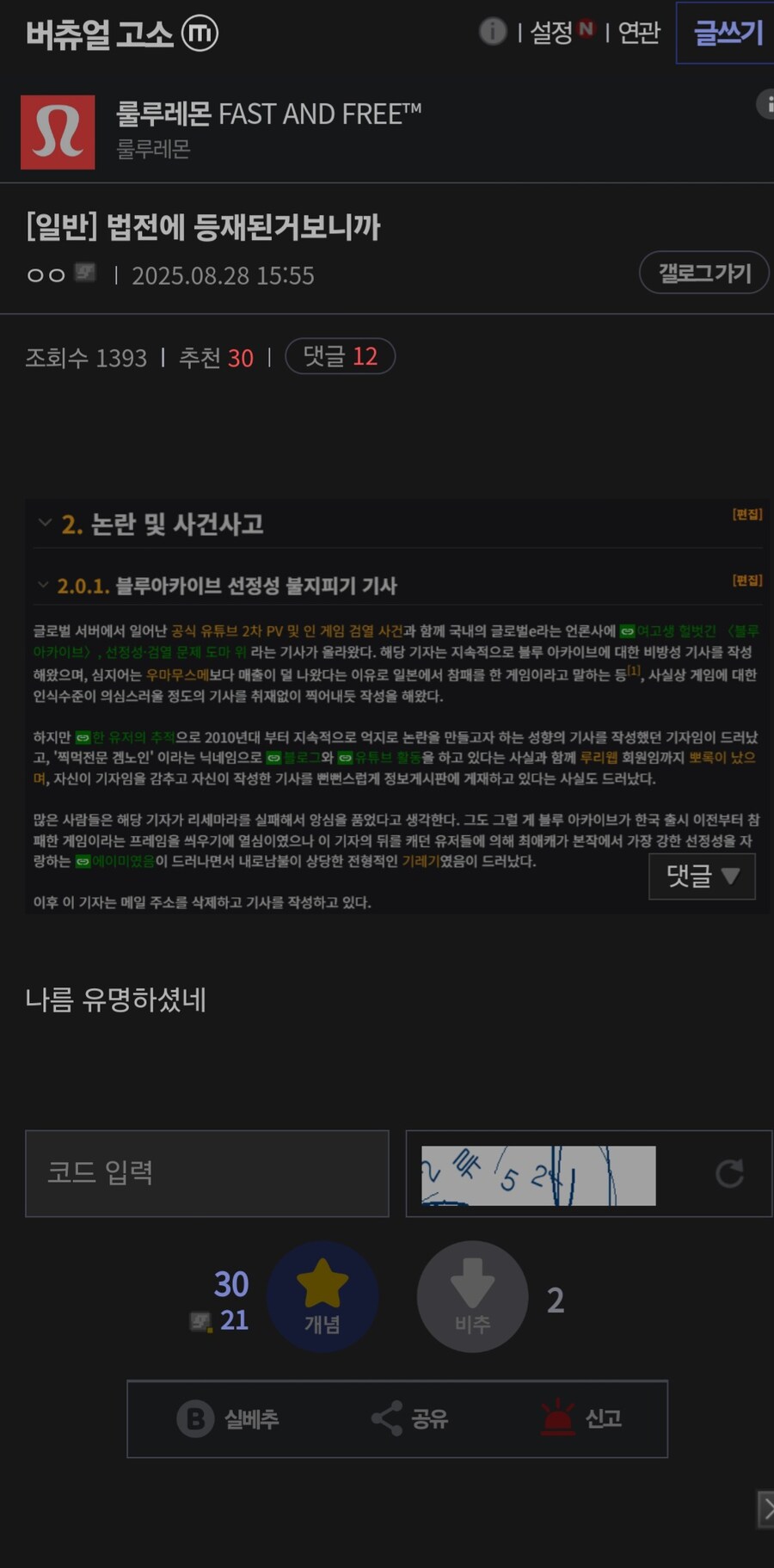 ㅇㅇㄱ) 수직갤 고소 떡밥 정리_6.jpg