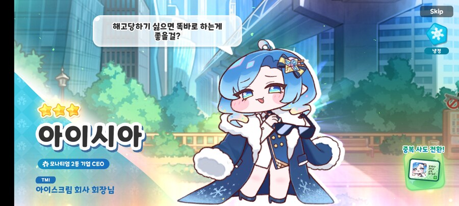 트릭컬) 존나 신기하네 진짜..._4.jpg