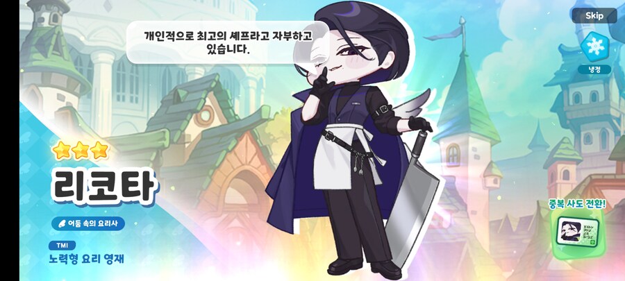 트릭컬) 존나 신기하네 진짜..._6.jpg