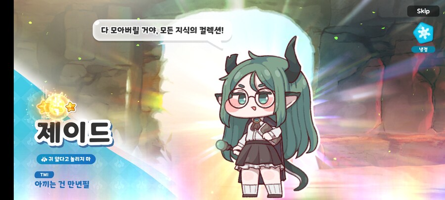 트릭컬) 존나 신기하네 진짜..._8.jpg