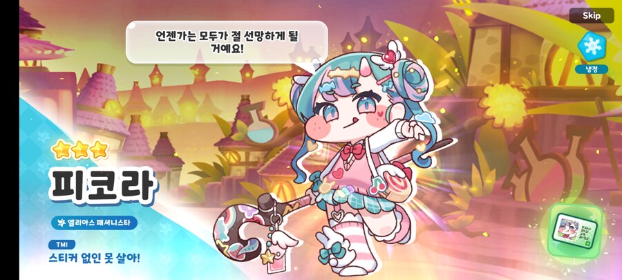 트릭컬) 존나 신기하네 진짜..._9.jpg