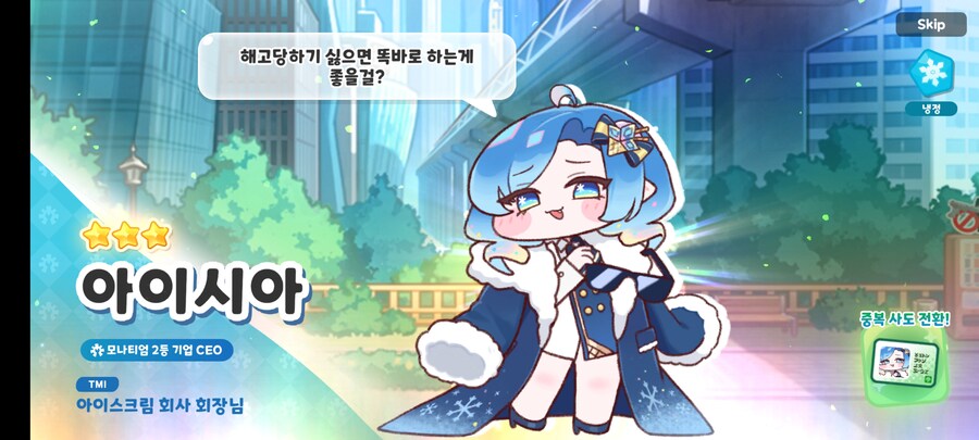 트릭컬) 존나 신기하네 진짜..._12.jpg