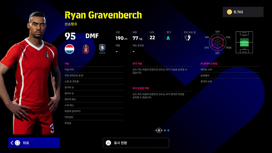 (뽑기) 25.08.28 - POTW : 월드와이드 28 Aug '25_12.jpg