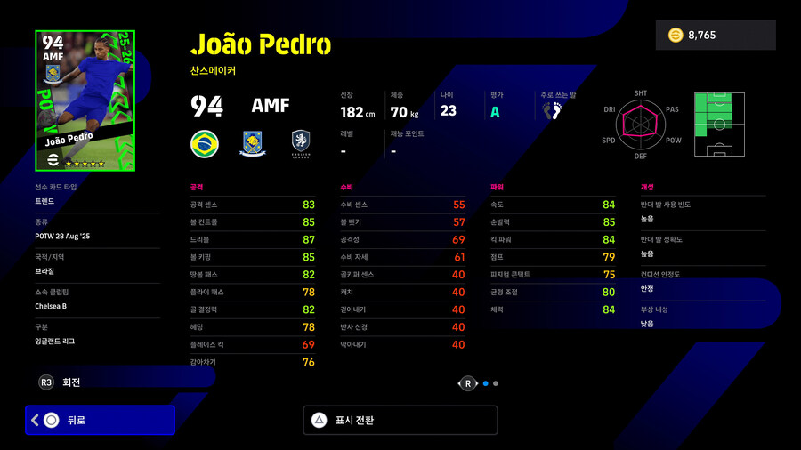 (뽑기) 25.08.28 - POTW : 월드와이드 28 Aug '25_13.jpg